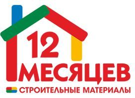 12 месяцев_1.JPG