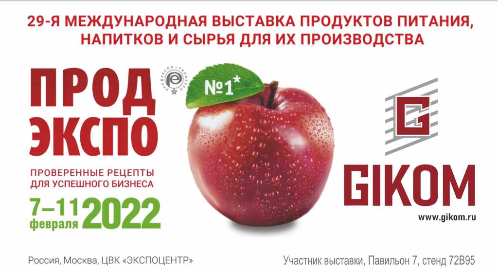 продэкспо 2024.jpg